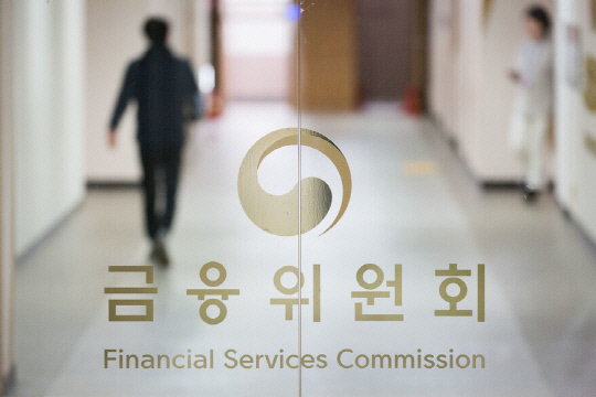 금융위원회.[연합뉴스]